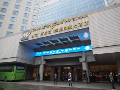 西安維景国際大酒店 (グランド メトロパーク ホテル Grand Metropark Hotel) の体験記と写真:画像3