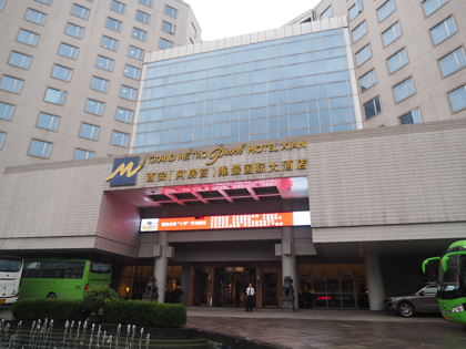 西安維景国際大酒店 (グランド メトロパーク ホテル Grand Metropark Hotel) の体験記と写真:画像2