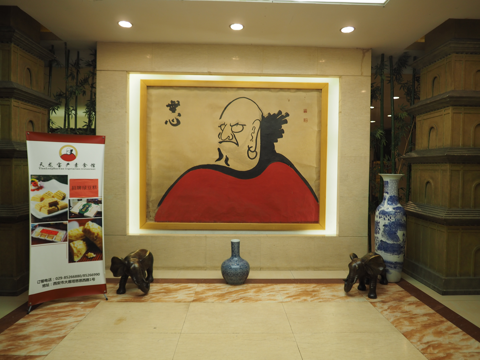 天龍宝厳素食館 の体験記と写真:画像3