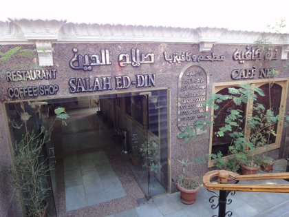 Salah el-Din (レストラン) の体験記と写真:画像2