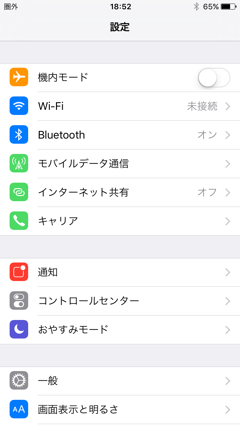 ANA WiFi Service を利用する - ANA Fi-Wi サービスの利用:画像4