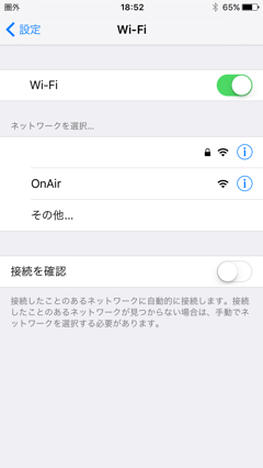 ANA WiFi Service を利用する - ANA Fi-Wi サービスの利用:画像5