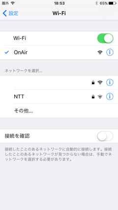 ANA WiFi Service を利用する - ANA Fi-Wi サービスの利用:画像6