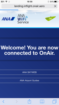 ANA WiFi Service を利用する - ANA Fi-Wi サービスの利用:画像16