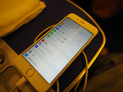 ANA WiFi Service を利用する - ANA Fi-Wi サービスの利用:画像7