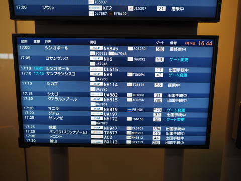 成田 (東京)から成都 (中国)への飛行機便 - 全日空 B767-300:画像29
