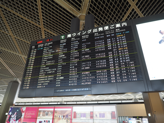 成田 (東京)からデリー (インド)への飛行機便 - 全日空 B767-300:画像7