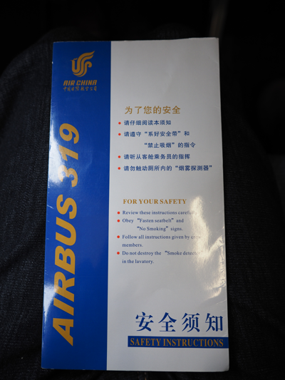 四川九寨黄龍 (中国)から成都 (中国)への飛行機便 - 中華航空 (China Airline) A319:画像32