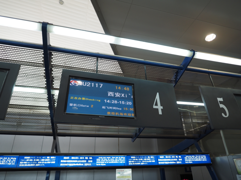 敦煌 (中国)から西安 (中国)への飛行機便 - 中国東方航空 A320:画像3