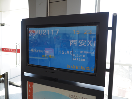 敦煌 (中国)から西安 (中国)への飛行機便 - 中国東方航空 A320:画像8