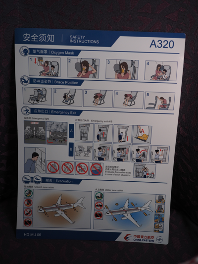 敦煌 (中国)から西安 (中国)への飛行機便 - 中国東方航空 A320:画像18