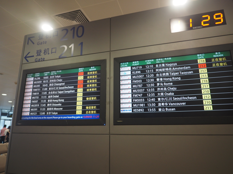 西安 (中国)から成田 (東京)への飛行機便 - 中国東方航空 A330:画像39