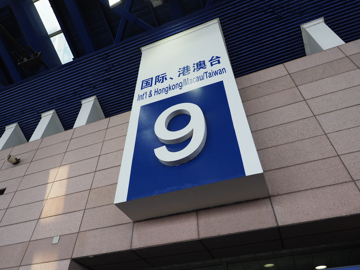 上海 浦東 (中国) から 羽田 (東京)への飛行機便 - 中国東方航空 A330:画像5