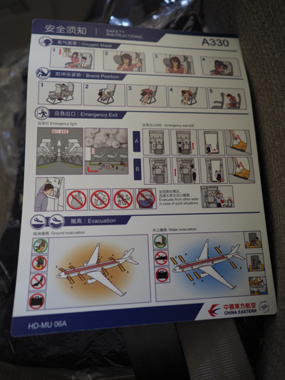 上海 浦東 (中国) から 羽田 (東京)への飛行機便 - 中国東方航空 A330:画像28