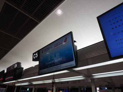 成田 (東京)から上海 (中国)への飛行機便 - 中国東方航空 B777-300ER:画像5