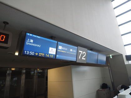 成田 (東京)から上海 (中国)への飛行機便 - 中国東方航空 B777-300ER:画像15