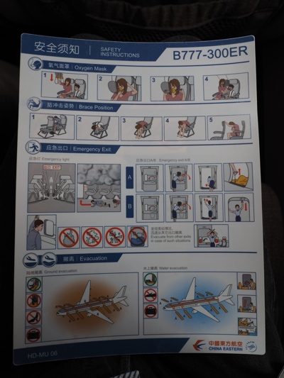 成田 (東京)から上海 (中国)への飛行機便 - 中国東方航空 B777-300ER:画像24