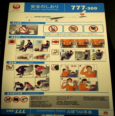 ロサンゼルス(アメリカ) から 成田(東京) への飛行機便 - JAL 日本航空 B777-300:画像16