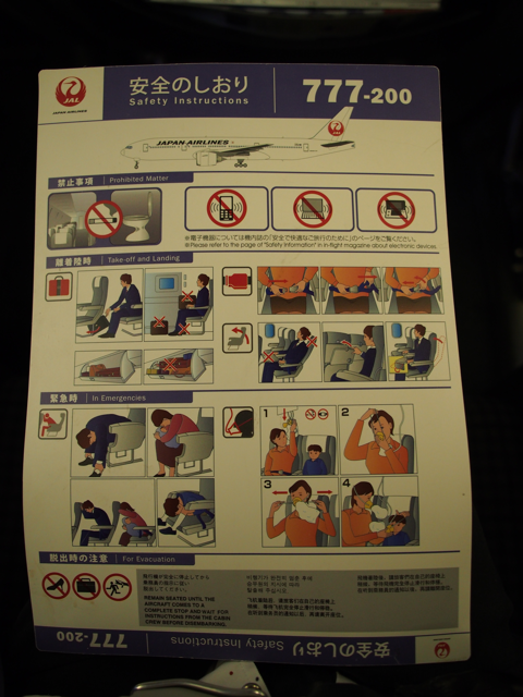 モスクワ (ロシア)から成田 (東京)への飛行機便 - JAL(日本航空) B777-200:画像11