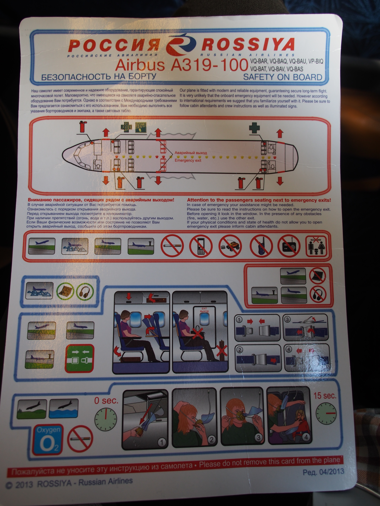 サンクトペテルブルグ (ロシア)からモスクワ (ロシア)への飛行機便 - Rossiya Airlines (ロシア航空) A319-100:画像24