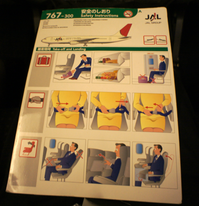 羽田(東京)からタイ バンコクへの飛行機便 - JAL 日本航空 B767-300:画像18