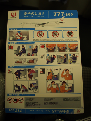 成田(東京) から ロサンゼルス(アメリカ)への飛行機便 - JAL 日本航空 B777-300:画像27