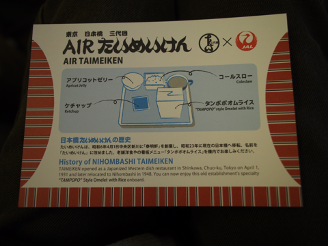 成田(東京) から ロサンゼルス(アメリカ)への飛行機便 - JAL 日本航空 B777-300:画像37