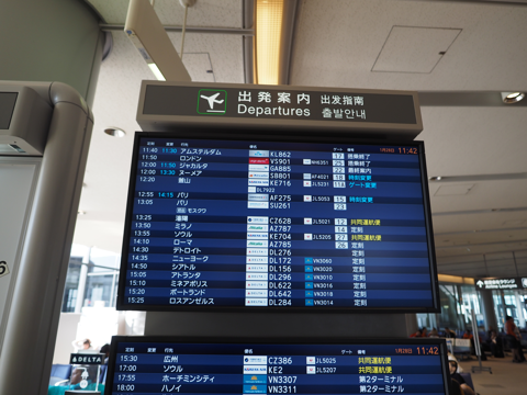 成田 (東京)からパリ (フランス)への飛行機便 - Air France(エールフランス) Airbus A380:画像4