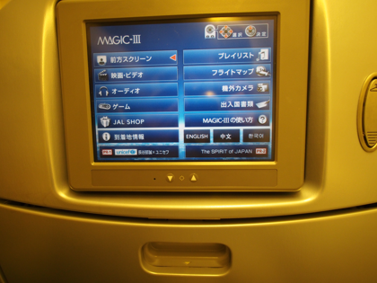 成田 (東京)からモスクワ (ロシア)への飛行機便 - JAL(日本航空) B777-200:画像23