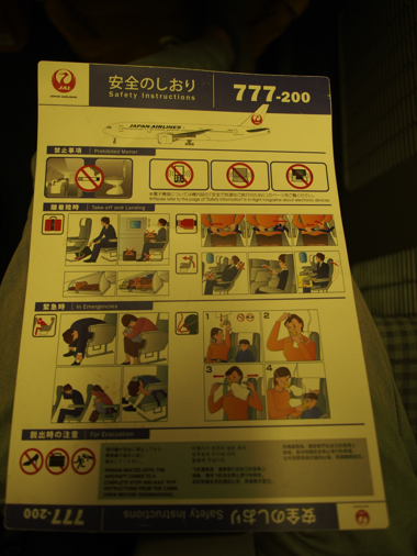 成田 (東京)からモスクワ (ロシア)への飛行機便 - JAL(日本航空) B777-200:画像21