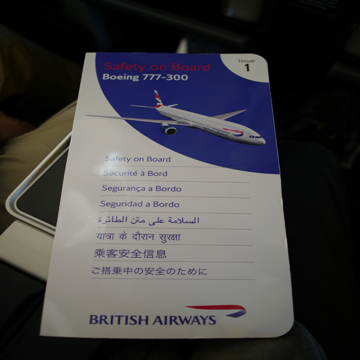 成田 (東京)からロンドン (イギリス)への飛行機便 - ブリティッシュ・エアウェイズ B777-300:画像11