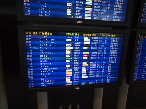 成田 (東京)からイスタンブル (トルコ)への飛行機便 - トルコ航空 B777-300ER:画像5