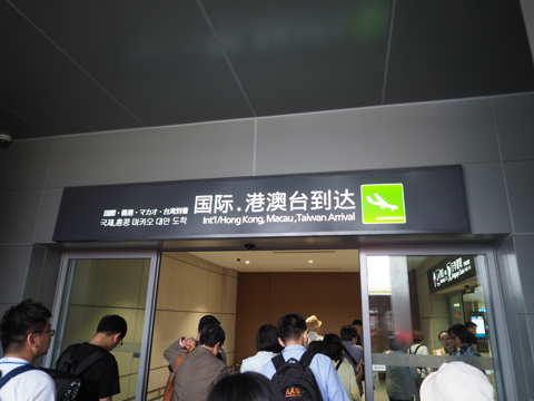 羽田 (東京)から上海 虹橋 (中国)への飛行機便 - 上海航空 A330:画像43