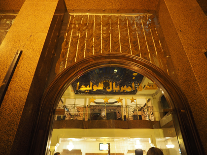 Imperial Holiday Hotel Marrakech (インペリアル ホリデー) の体験記と写真:画像2