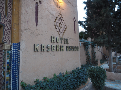 Hotel Kasbah Asmaa のレストランの体験記と写真:画像2