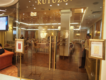 Hotel Borodino の体験記と写真:画像23