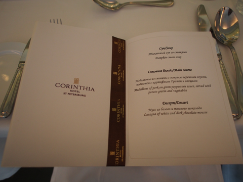 コリンシア サンクトペテルブルグ (Corinthia Hotel St Petersburg) の体験記と写真:画像35