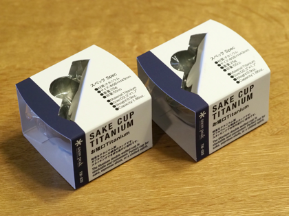 sonwpeak お猪口 Titanium TW-020 のレビュー:画像9