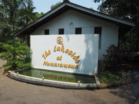 The Lakeside at Nuwarawewa (ザ レイクサイド アット ヌワラウェワ ) のレストランの体験記と写真:画像1